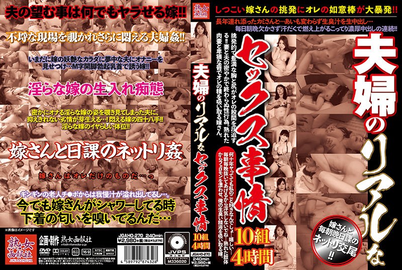 JGAHO270