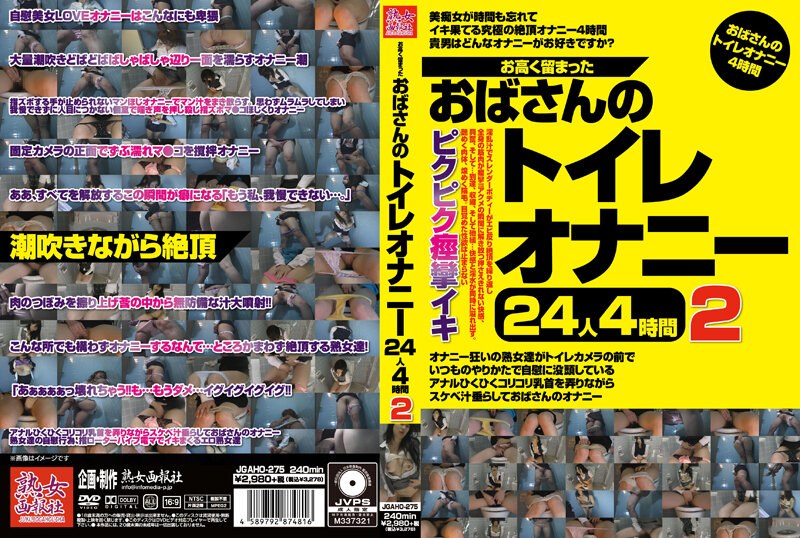 JGAHO275