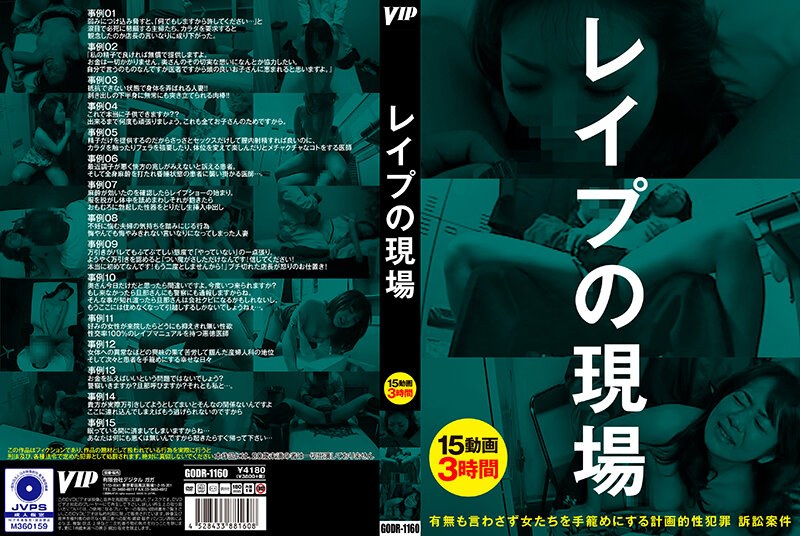 GODR1160