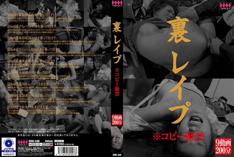 HHH348
