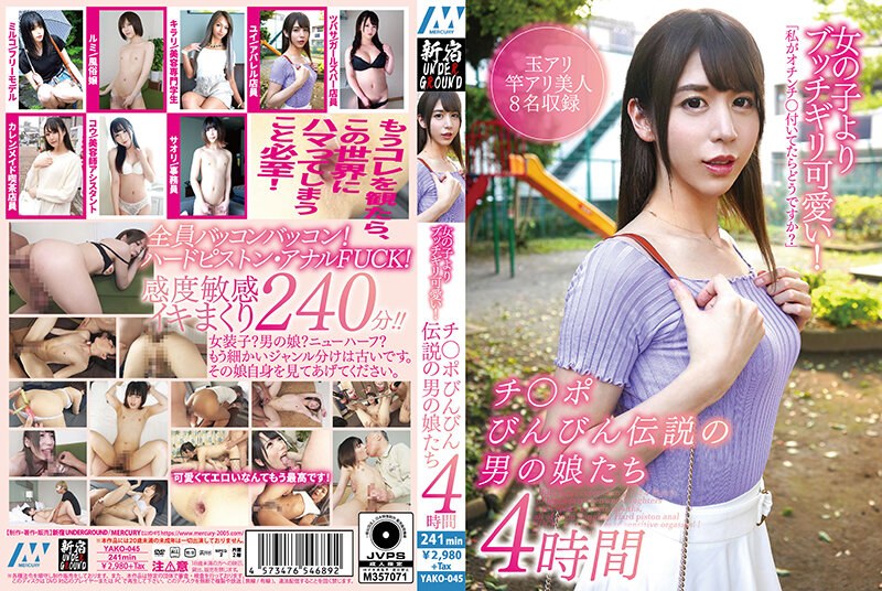 YAKO045