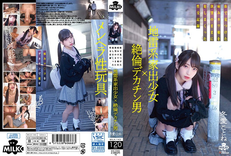 MILK143