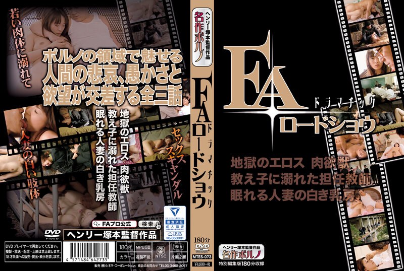 MTES073
