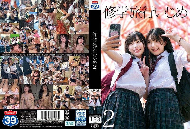 STSK158