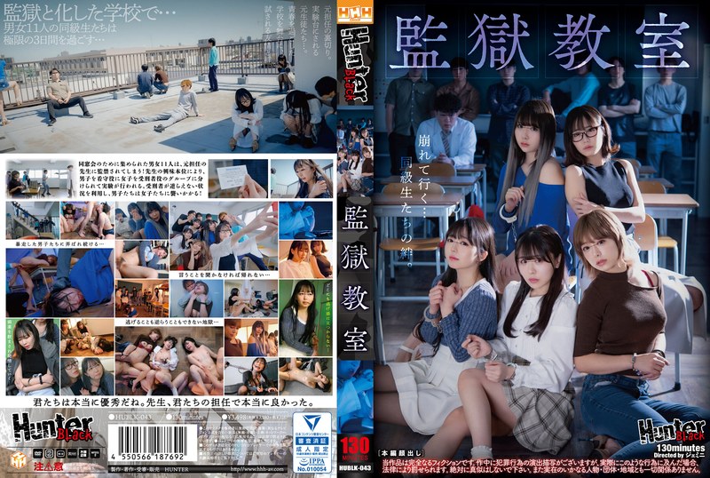 HUBLK043