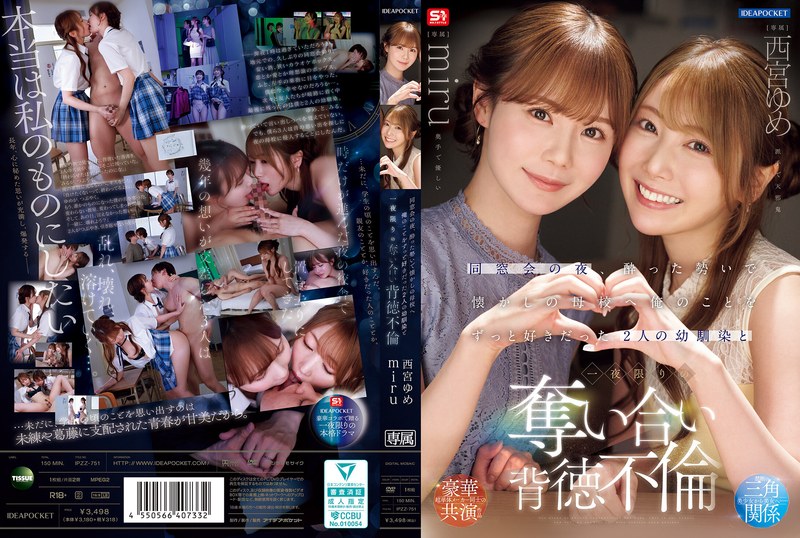 IPZZ751