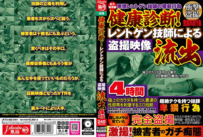 JKTU003