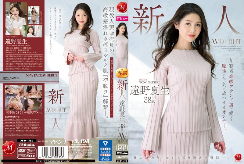 JUQ419