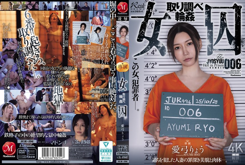 JUR496