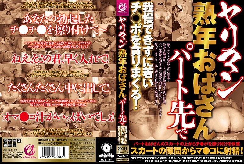 MMMB049