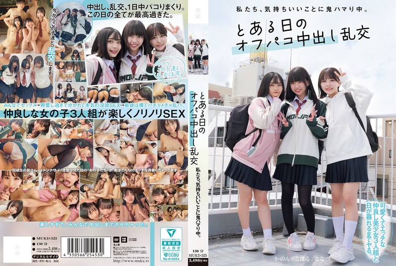 MUKD525