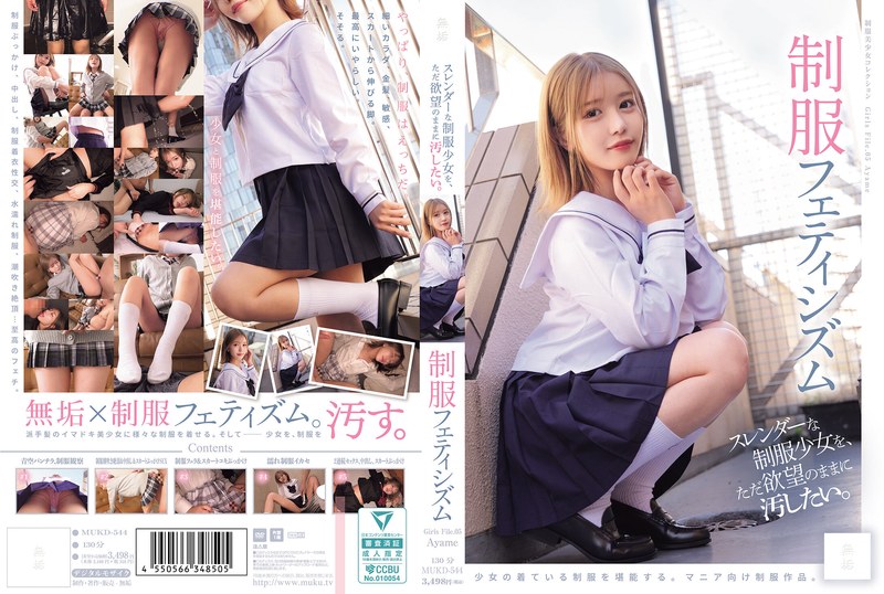 MUKD544