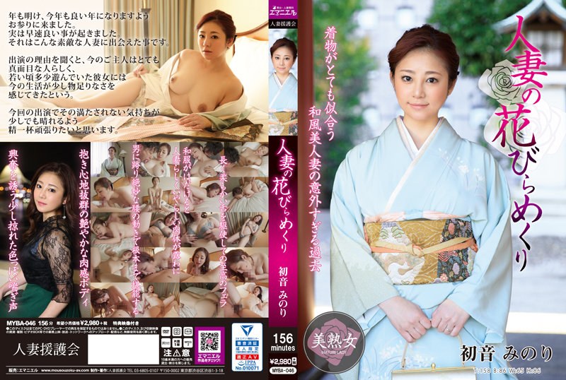 MYBA046