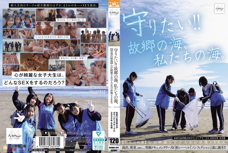 NSODN001