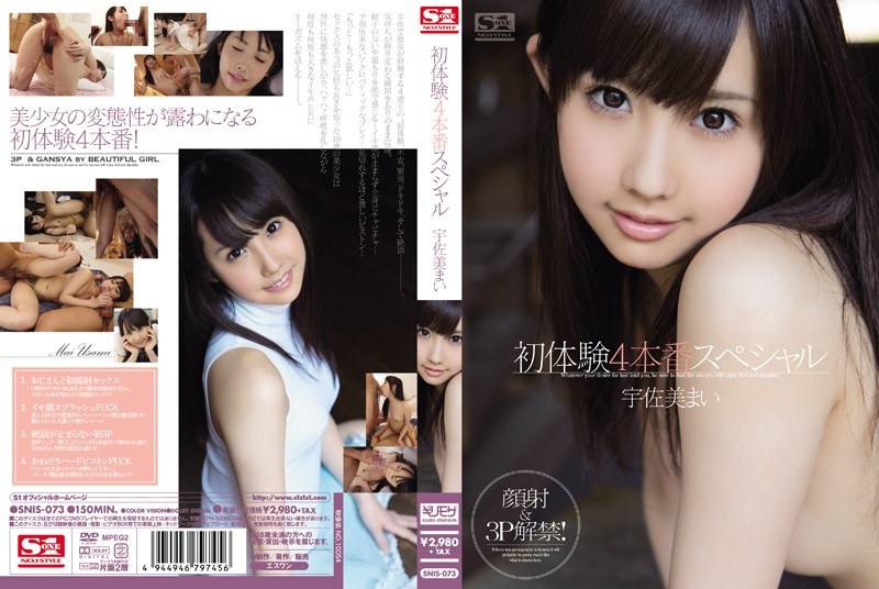 SNIS073