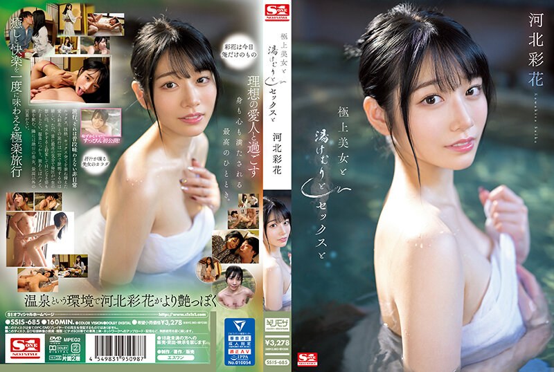 SSIS685