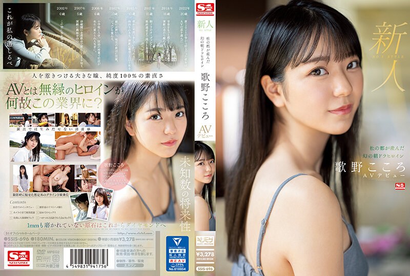 SSIS696