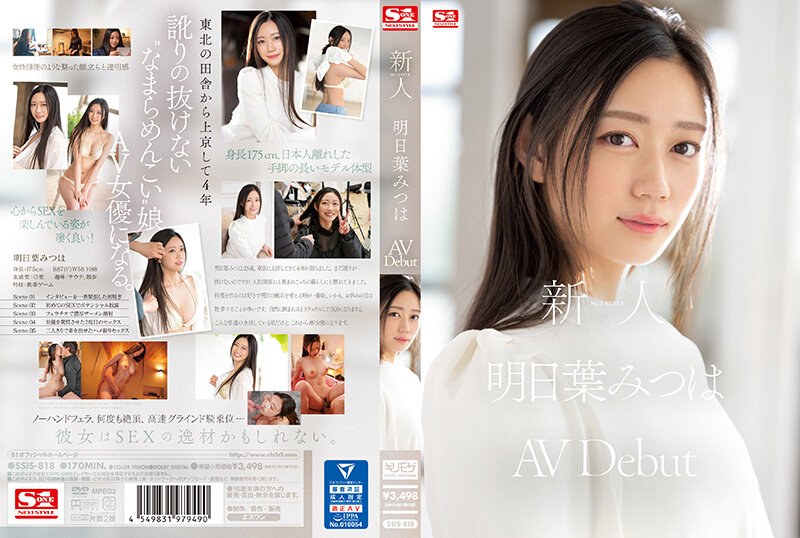SSIS818