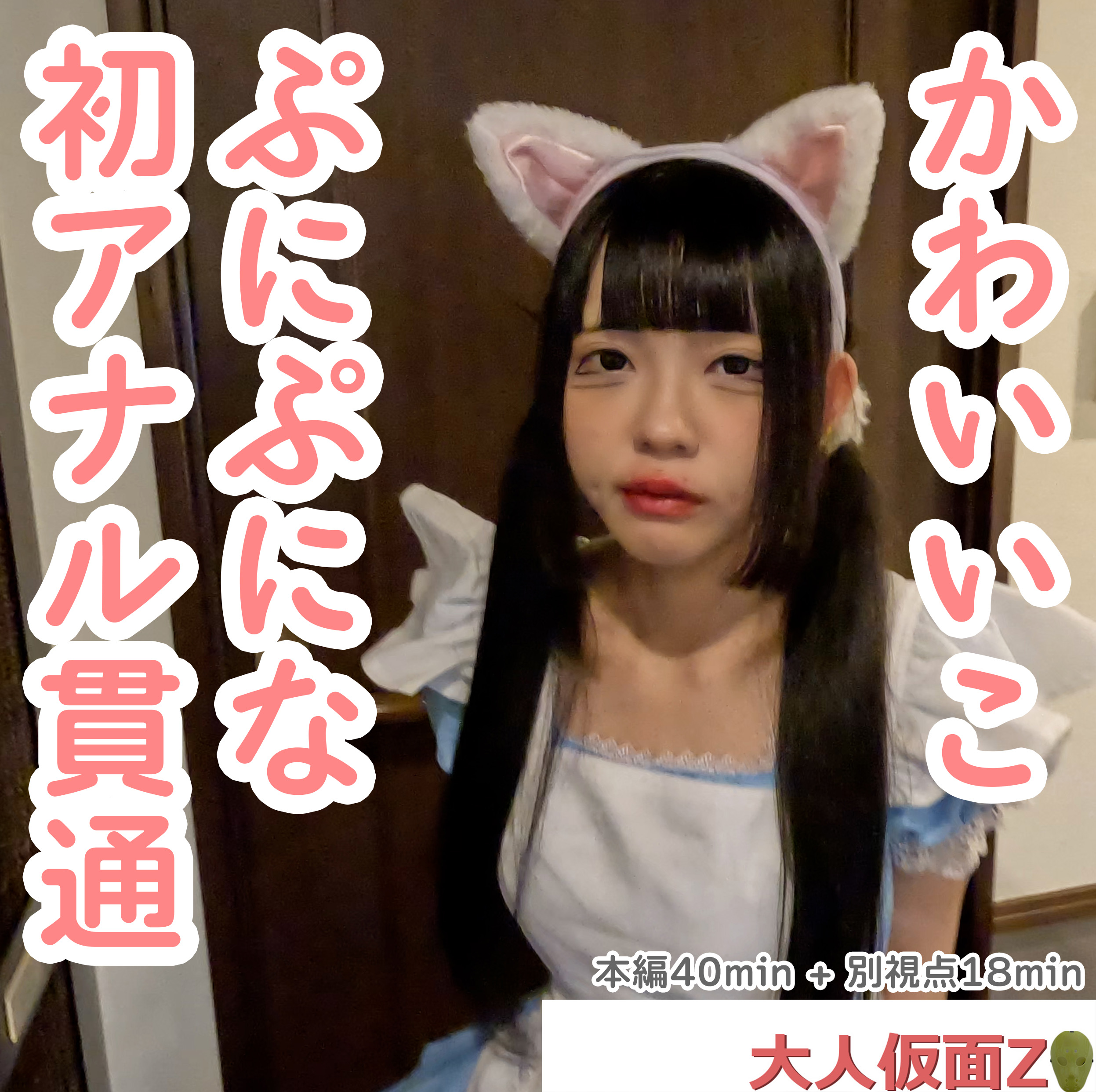 FC2PPV4475943
